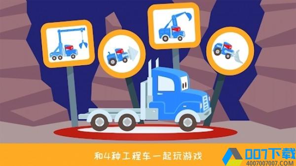 卡车道路工程手游_卡车道路工程2021版最新下载