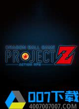 龙珠Z游戏手游_龙珠Z游戏2021版最新下载