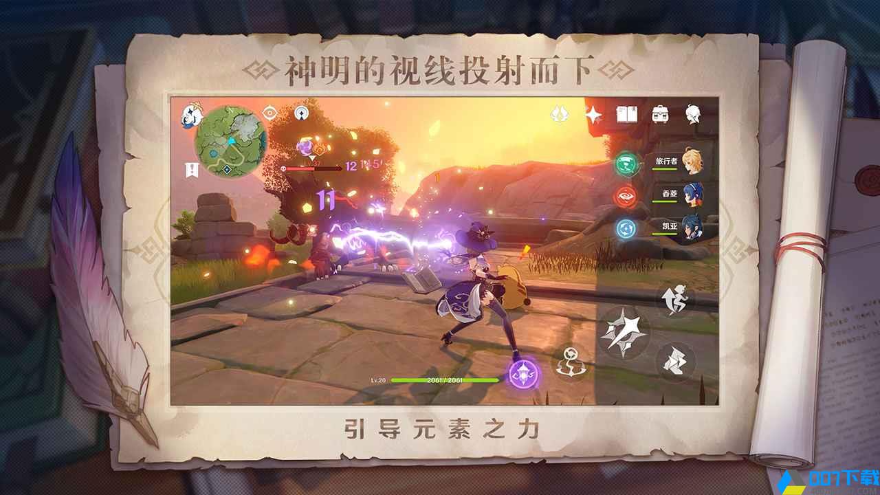 原神破解版全角色无限原石手游_原神破解版全角色无限原石2021版最新下载