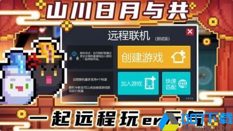 元气骑士破解版最新版3.2.0手游_元气骑士破解版最新版3.2.02021版最新下载