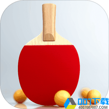 虚拟乒乓球2中文版手游_虚拟乒乓球2中文版2021版最新下载