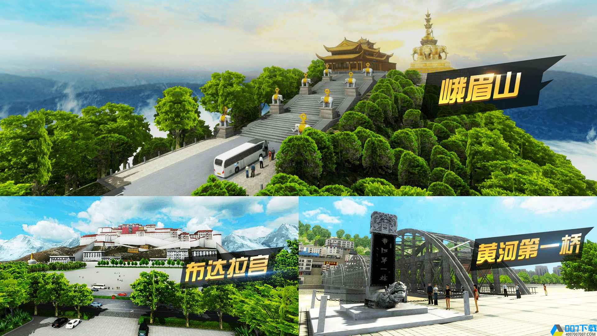 遨游中国卡车模拟器手游_遨游中国卡车模拟器2021版最新下载