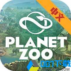 动物园之星手游中文版手游_动物园之星手游中文版2021版最新下载