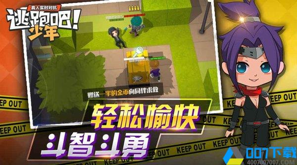 逃跑吧少年ss11赛季玩具之城截图