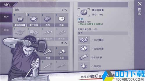 阿瑞斯病毒手机版手游_阿瑞斯病毒手机版2021版最新下载