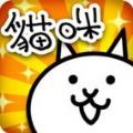 猫咪大战争10.8.0手游_猫咪大战争10.8.02021版最新下载