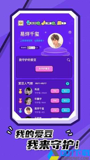 我猜歌贼准app手游_我猜歌贼准app2021版最新下载