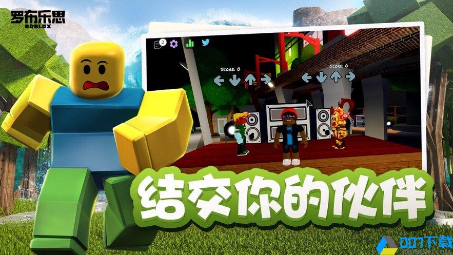 罗布乐思roblox中文版手游_罗布乐思roblox中文版2021版最新下载