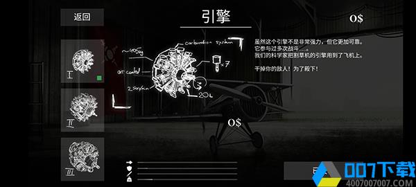 战机公司汉化版手游_战机公司汉化版2021版最新下载