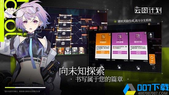 少女前线:云图计划手游_少女前线:云图计划2021版最新下载