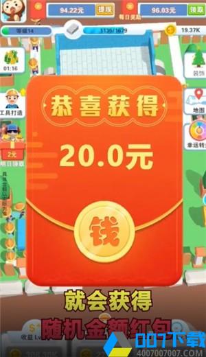 我是包工头手游_我是包工头2021版最新下载