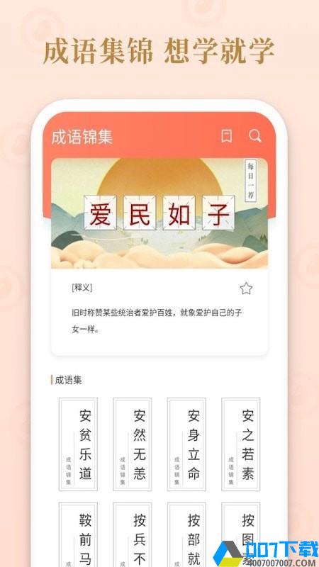 多多成语红包版手游_多多成语红包版2021版最新下载