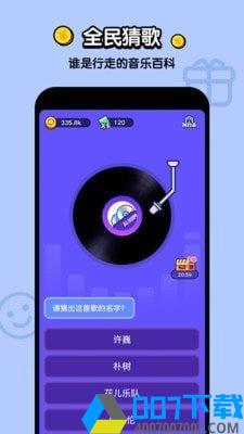 不答不行手游_不答不行2021版最新下载