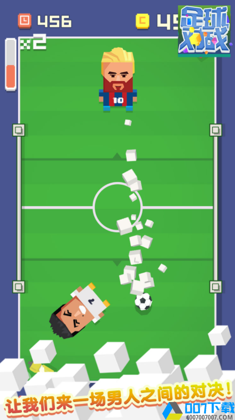 足球对战游戏手游_足球对战游戏2021版最新下载