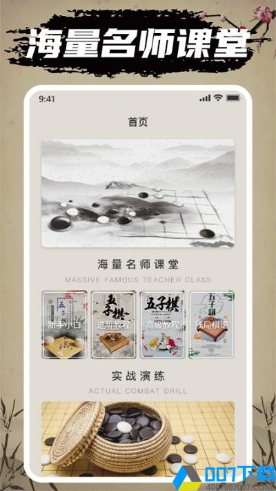 万宁五子棋手游_万宁五子棋2021版最新下载