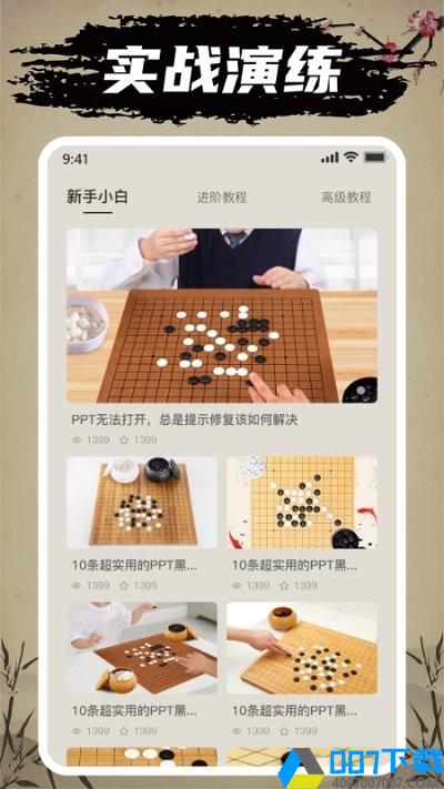 万宁五子棋手游_万宁五子棋2021版最新下载