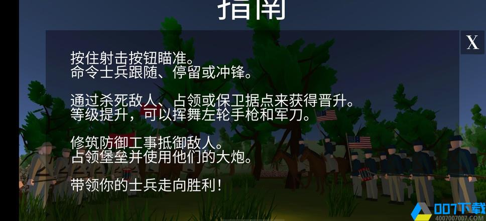 维克斯堡之役3手游_维克斯堡之役32021版最新下载