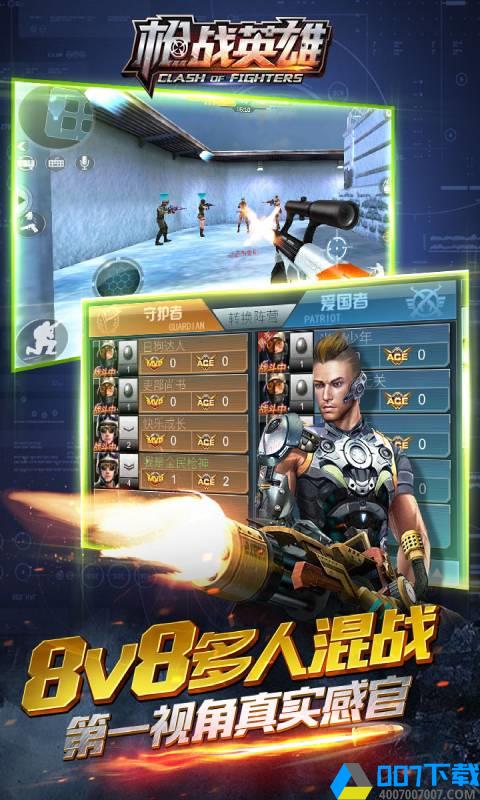 枪战英雄免费版手游_枪战英雄免费版2021版最新下载