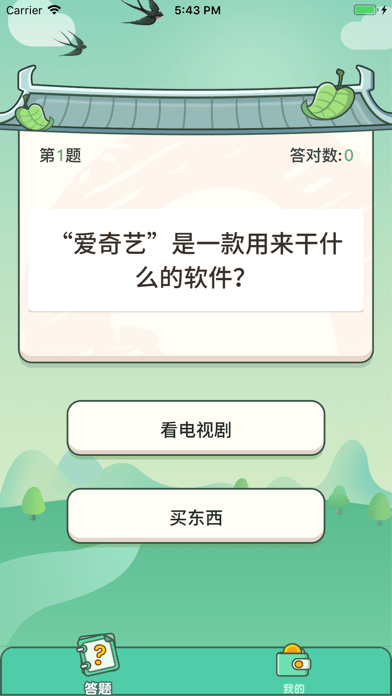 巅峰答人游戏手游_巅峰答人游戏2021版最新下载