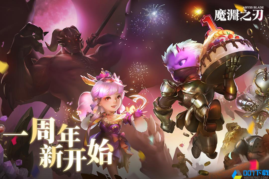 魔渊之刃九游版手游_魔渊之刃九游版2021版最新下载