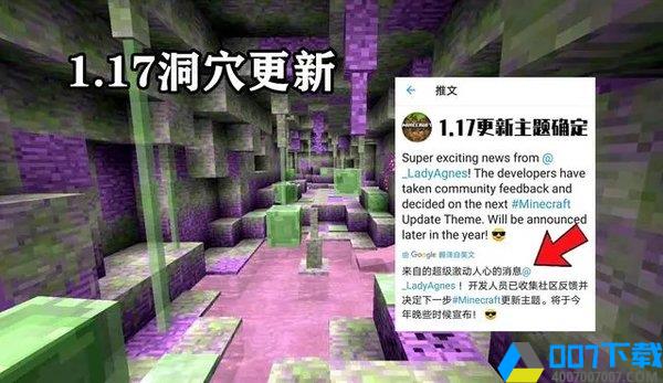 我的世界1.17版-我的世界1.17版国际版正式版下载