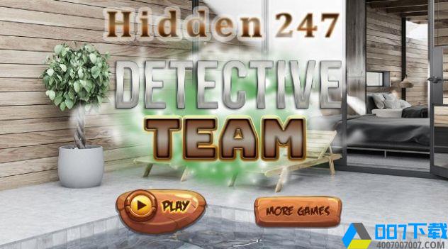 侦探小组游戏手游_侦探小组游戏2021版最新下载