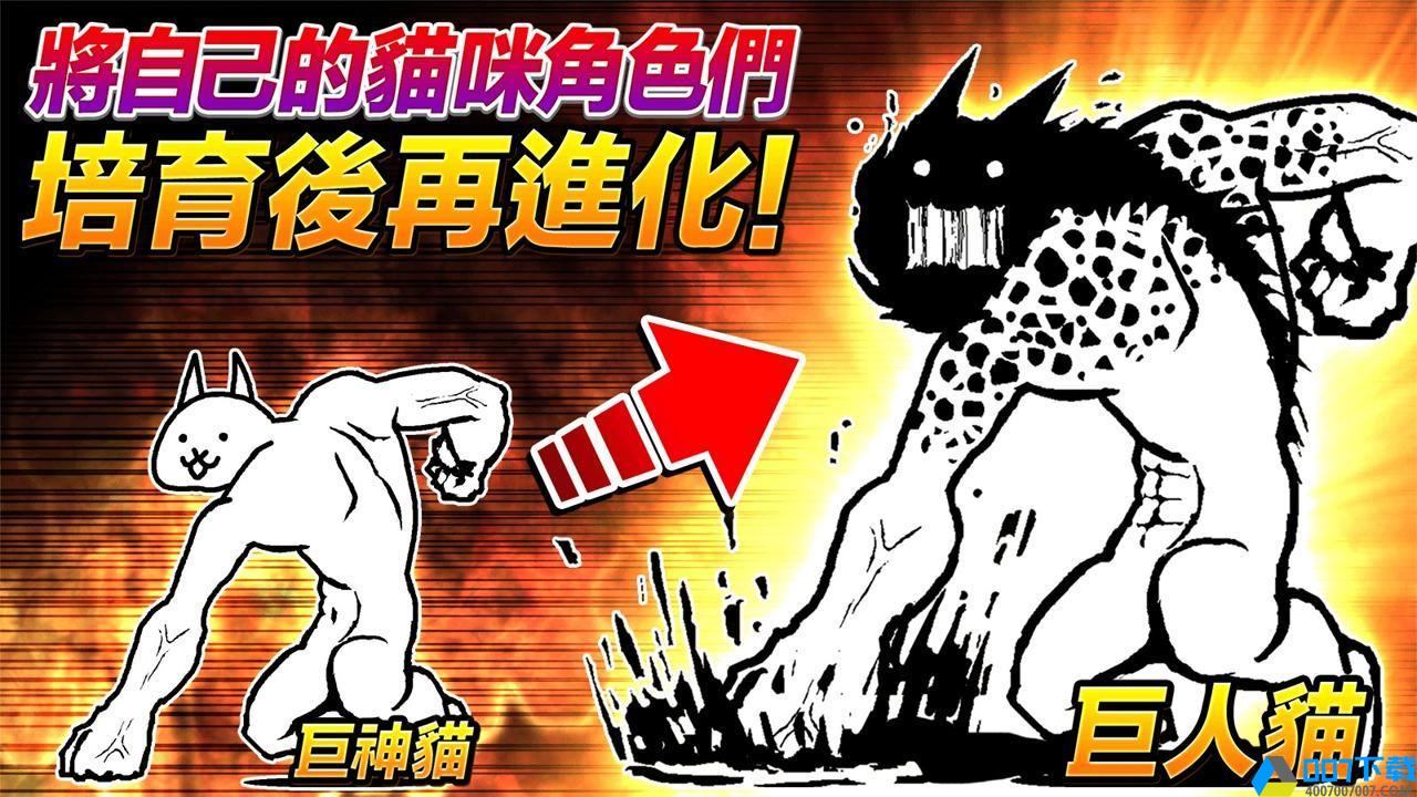 猫咪大战争无限猫粮版手游_猫咪大战争无限猫粮版2021版最新下载