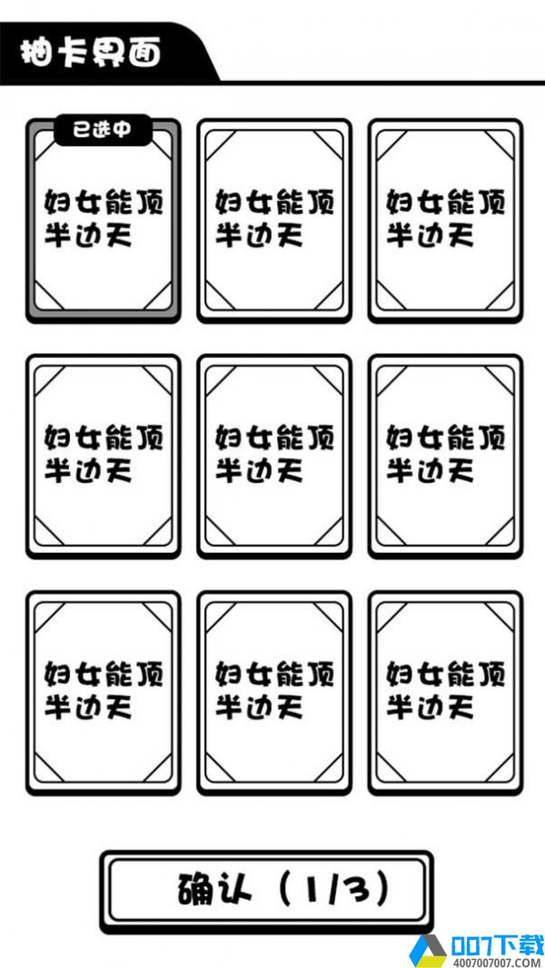 日记:人生模拟器手游_日记:人生模拟器2021版最新下载