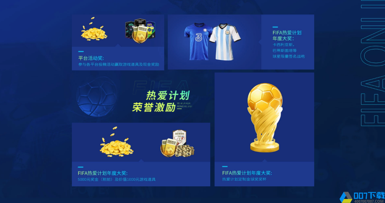 FIFA足球世界图片12