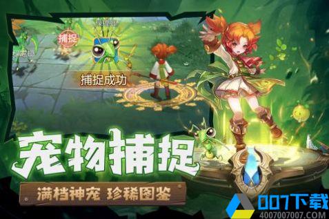 魔力宝贝归来双端互通版手游_魔力宝贝归来双端互通版2021版最新下载