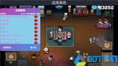 元气骑士3.3.1终极破解版