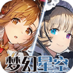 梦幻星空最新版app下载_梦幻星空最新版app最新版免费下载