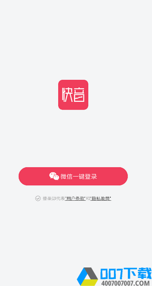 快音极速版app下载_快音极速版app最新版免费下载