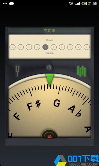吉他调音器下载app下载_吉他调音器下载app最新版免费下载