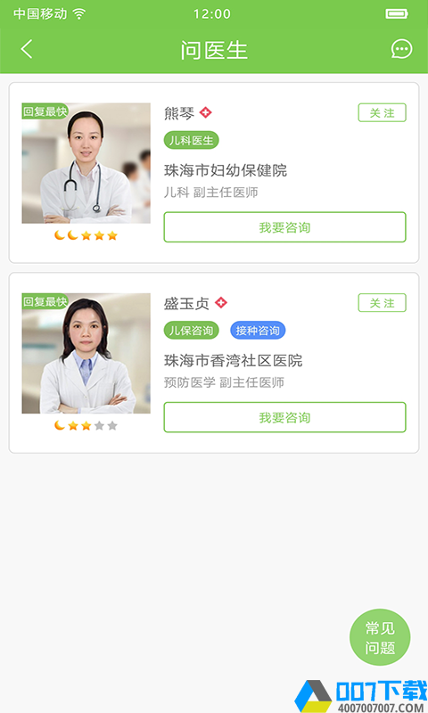 快乐疫苗app下载_快乐疫苗app最新版免费下载