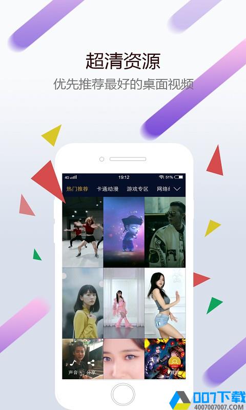 wallpaperengine成人选项app下载_wallpaperengine成人选项app最新版免费下载