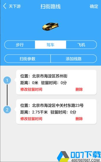 天下游最新版app下载_天下游最新版app最新版免费下载
