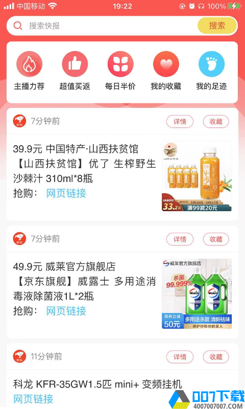 米乐快报app下载_米乐快报app最新版免费下载