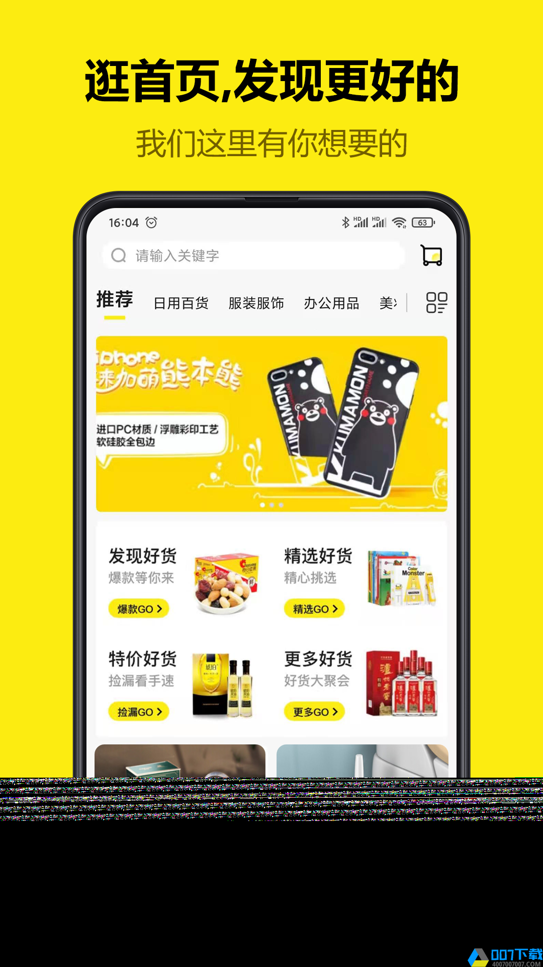 悦穆app下载_悦穆app最新版免费下载