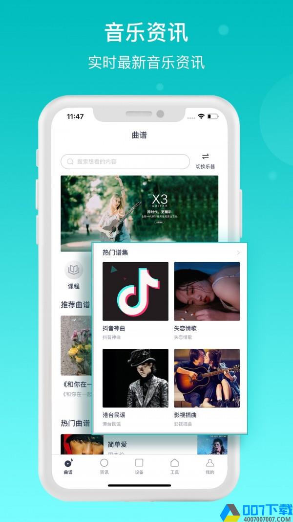 恩雅音乐app下载_恩雅音乐app最新版免费下载