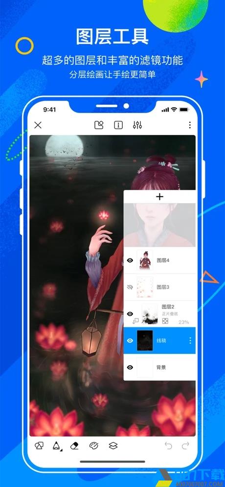 熊猫绘画笔刷app下载_熊猫绘画笔刷app最新版免费下载