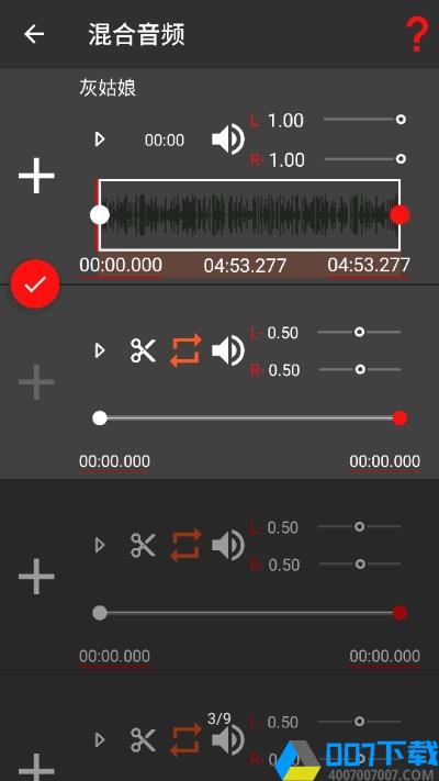 audiolab中文版专业版app下载_audiolab中文版专业版app最新版免费下载