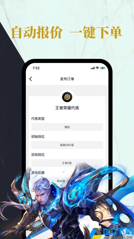 练练电竞app下载_练练电竞app最新版免费下载