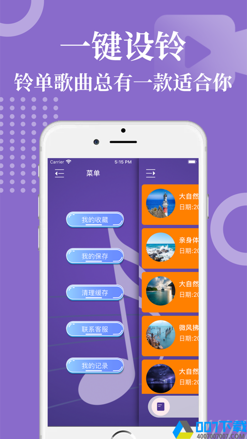 虾米音乐2021最新版app下载_虾米音乐2021最新版app最新版免费下载