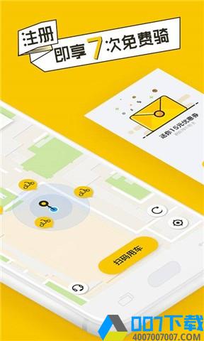 松果电单车app下载_松果电单车app最新版免费下载