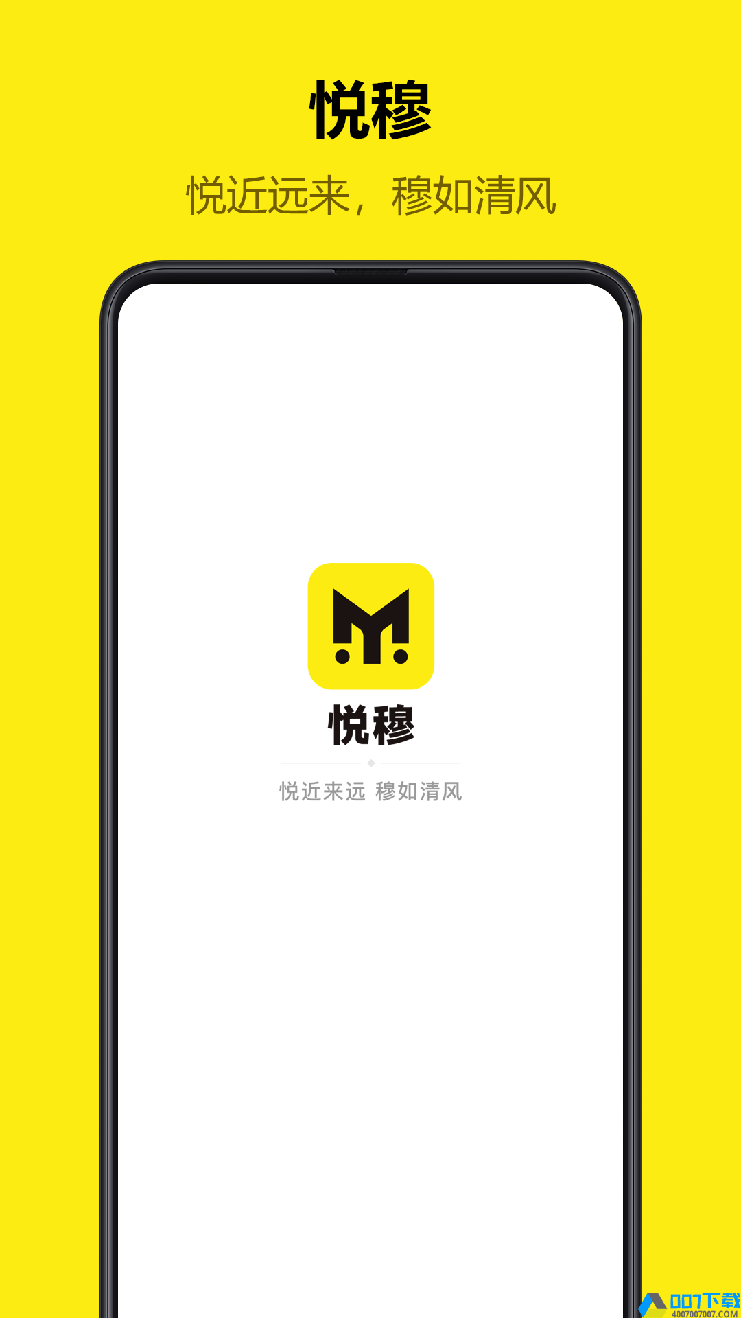 悦穆app下载_悦穆app最新版免费下载