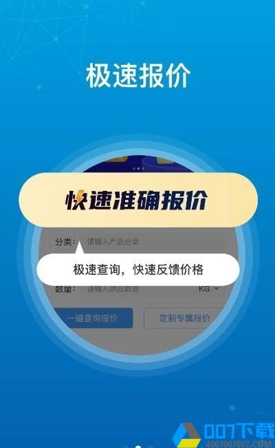 凯茵智采app下载_凯茵智采app最新版免费下载