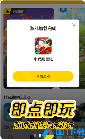 摸摸鱼游戏盒app下载_摸摸鱼游戏盒app最新版免费下载
