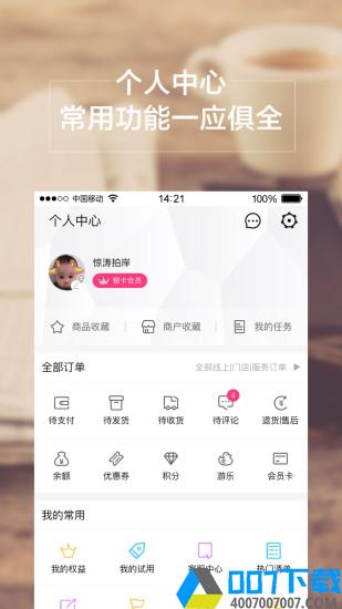 孩子王app下载_孩子王app最新版免费下载