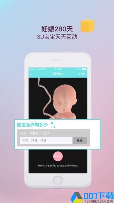 荔枝宝宝app下载_荔枝宝宝app最新版免费下载